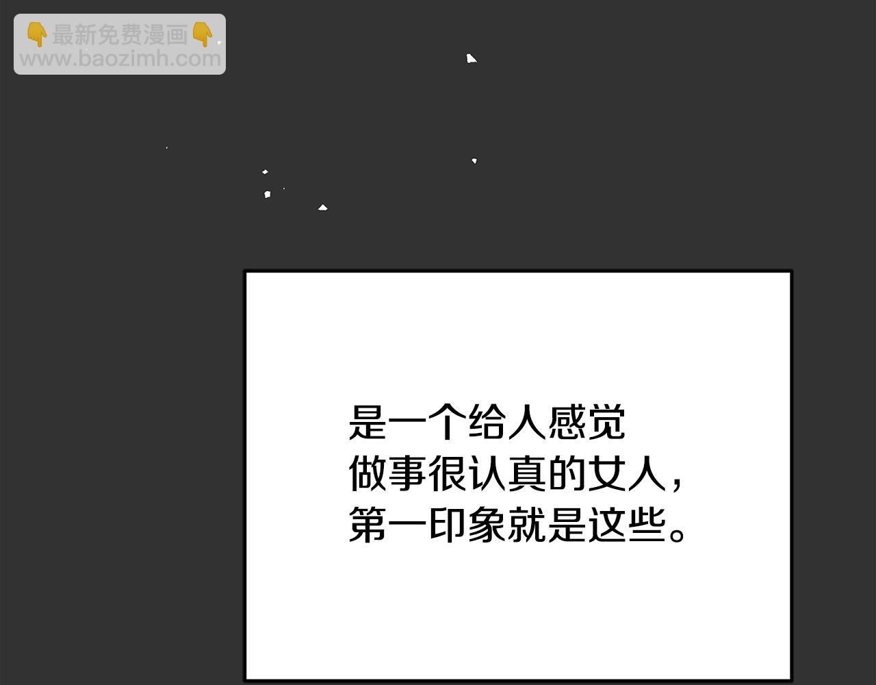 《恶女哪来的义气》第9话 调查真相 第15页