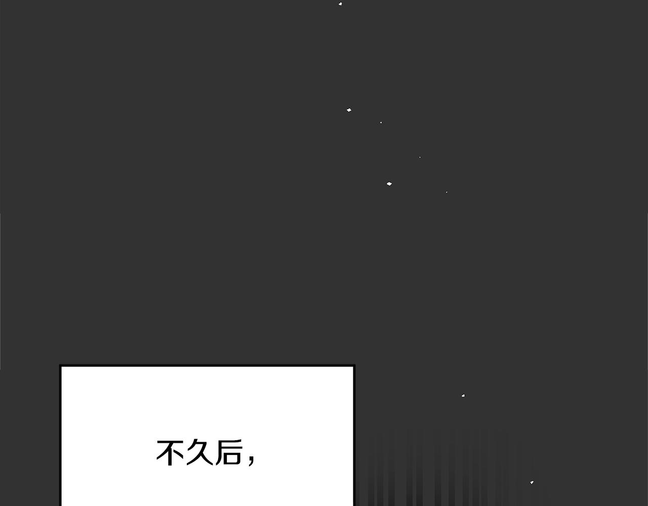 《恶女哪来的义气》第9话 调查真相 第16页