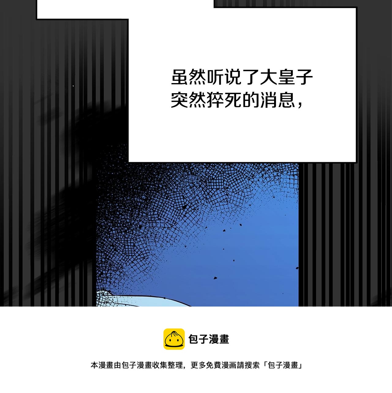 《恶女哪来的义气》第9话 调查真相 第17页