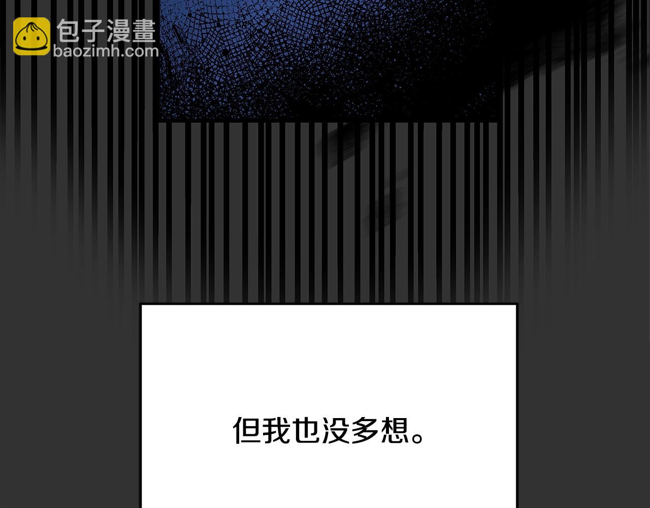《恶女哪来的义气》第9话 调查真相 第19页