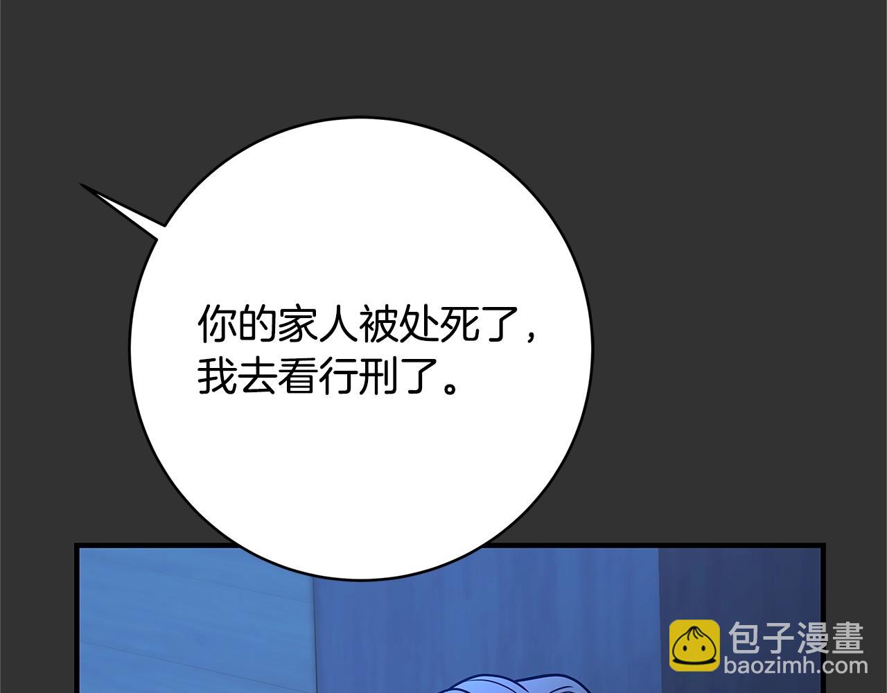 《恶女哪来的义气》第9话 调查真相 第24页
