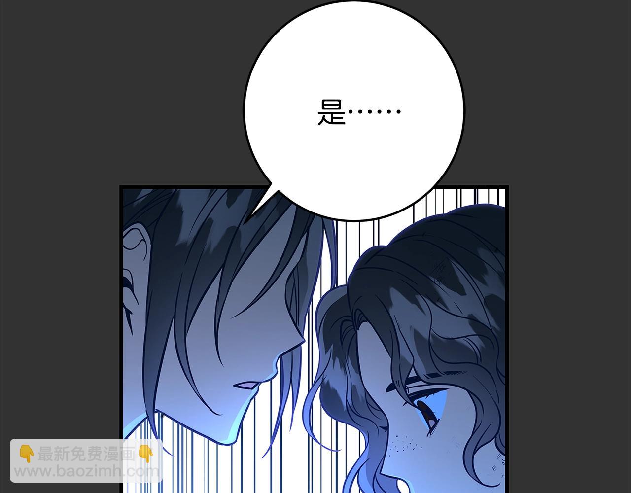 《恶女哪来的义气》第9话 调查真相 第28页