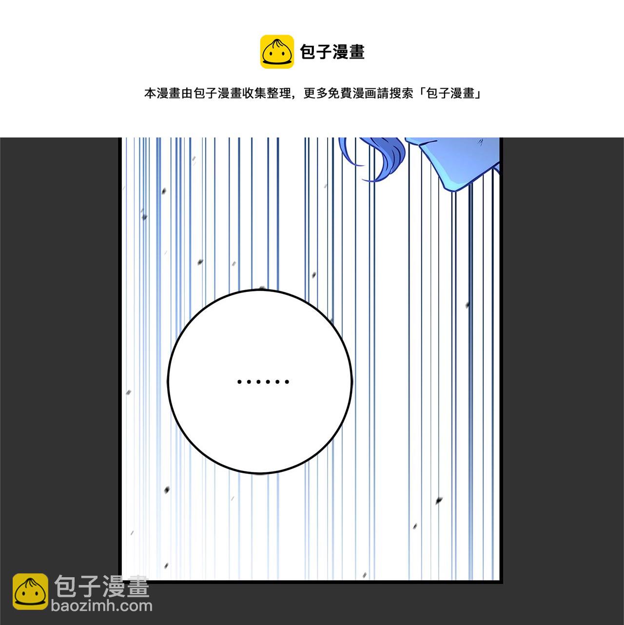 《恶女哪来的义气》第9话 调查真相 第29页