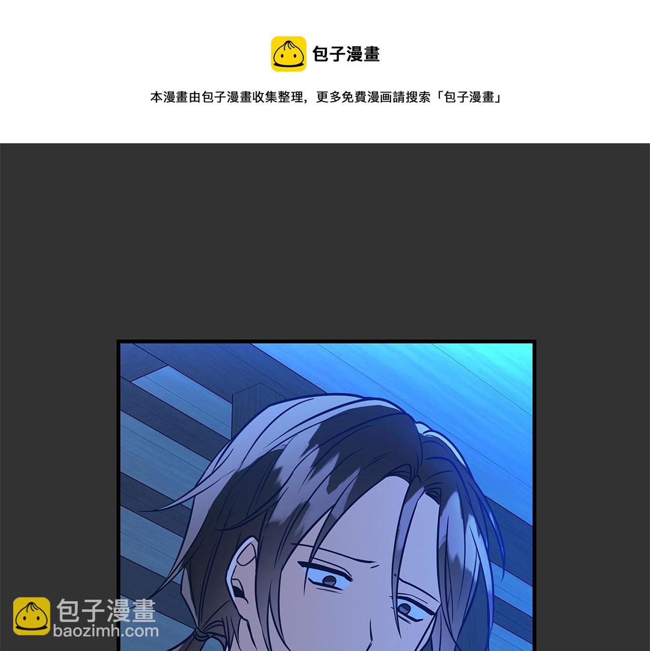 《恶女哪来的义气》第9话 调查真相 第33页