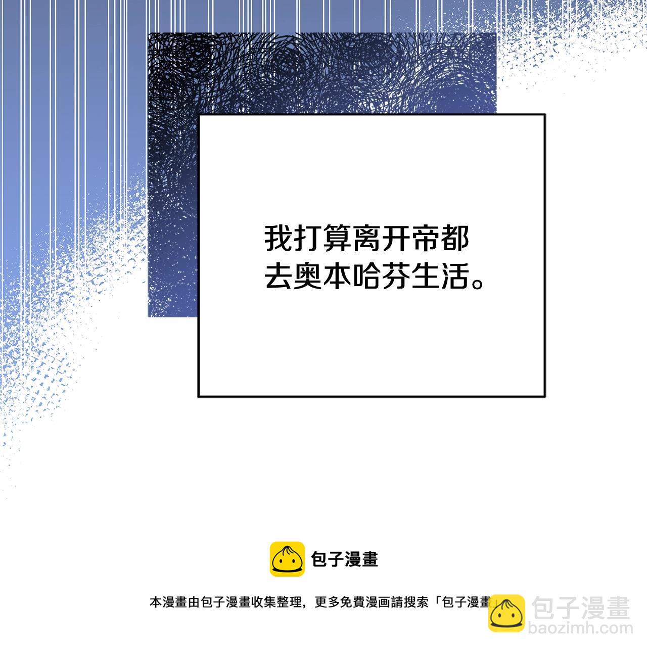《恶女哪来的义气》第9话 调查真相 第37页