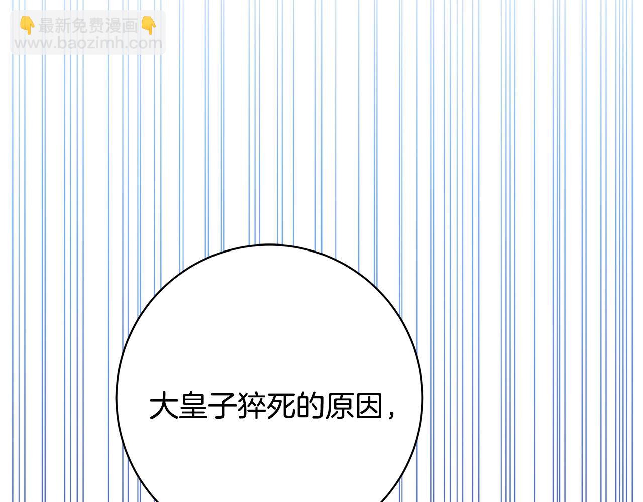 《恶女哪来的义气》第9话 调查真相 第40页
