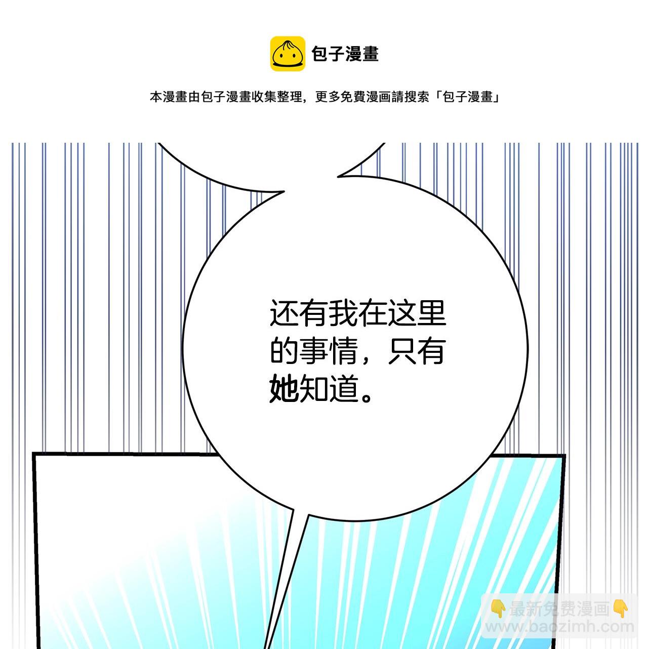 《恶女哪来的义气》第9话 调查真相 第41页