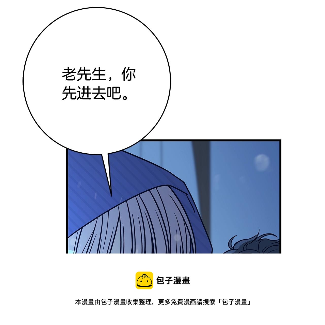 《恶女哪来的义气》第9话 调查真相 第45页