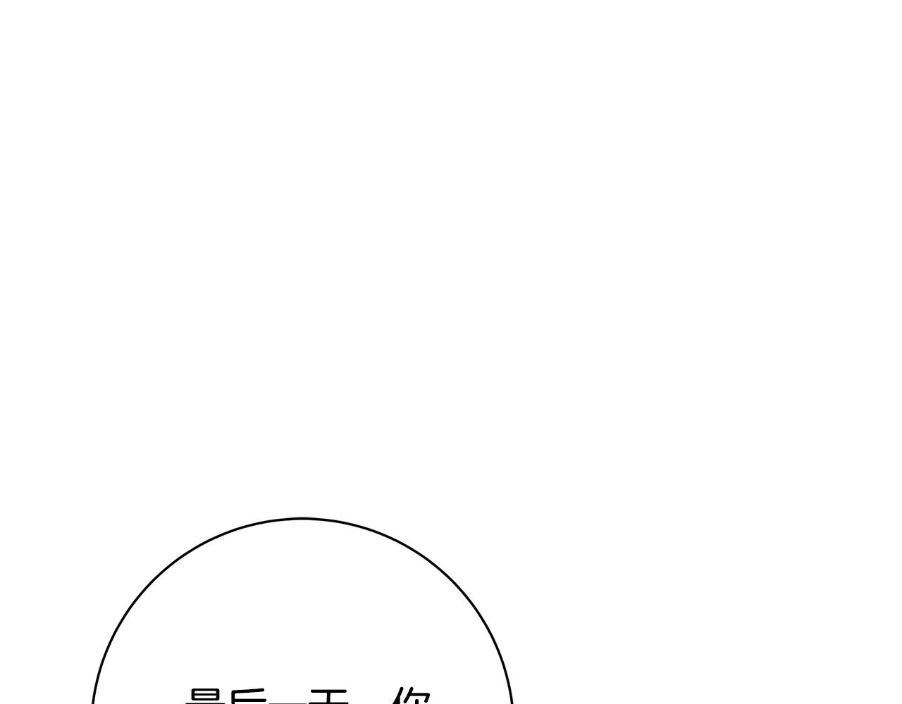 《恶女哪来的义气》第9话 调查真相 第48页