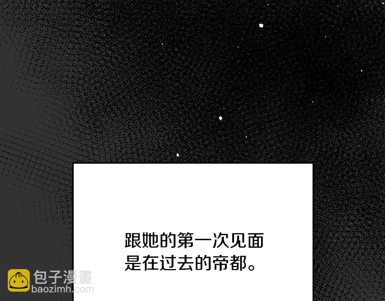 《恶女哪来的义气》第9话 调查真相 第8页