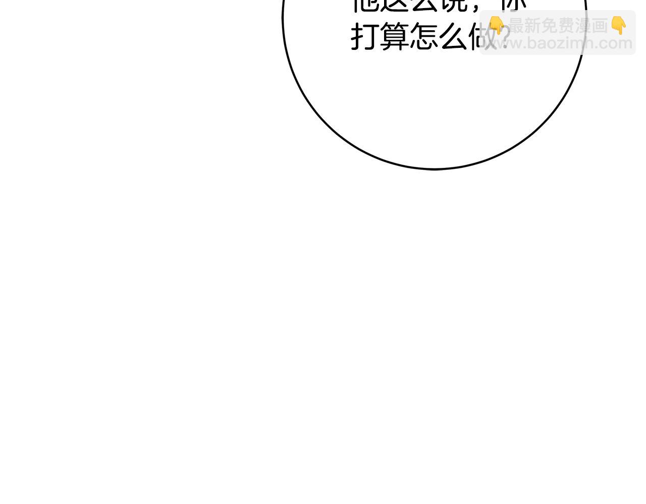 《恶女哪来的义气》第10话 沐浴 第14页