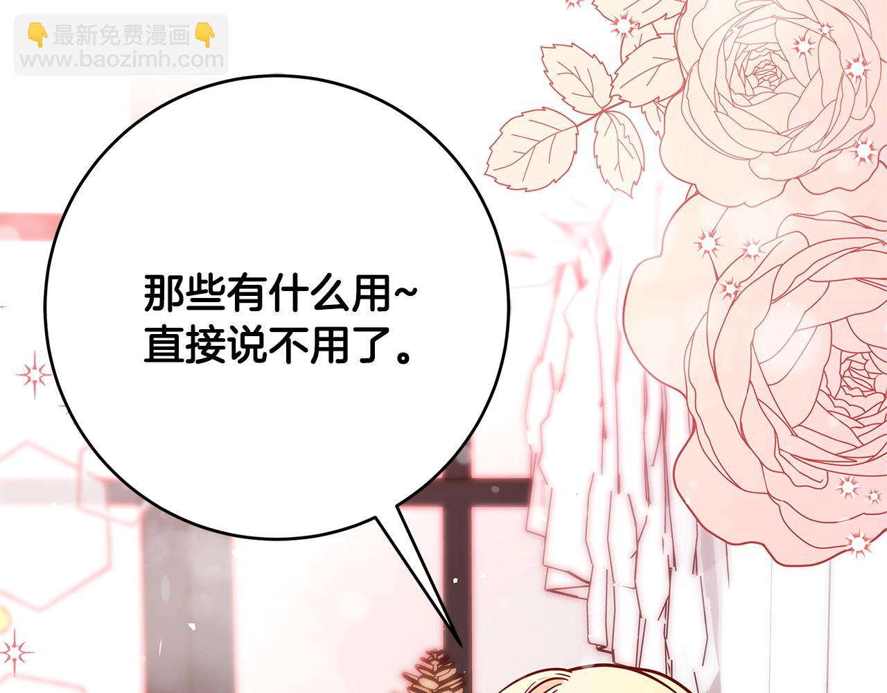 《恶女哪来的义气》第10话 沐浴 第19页