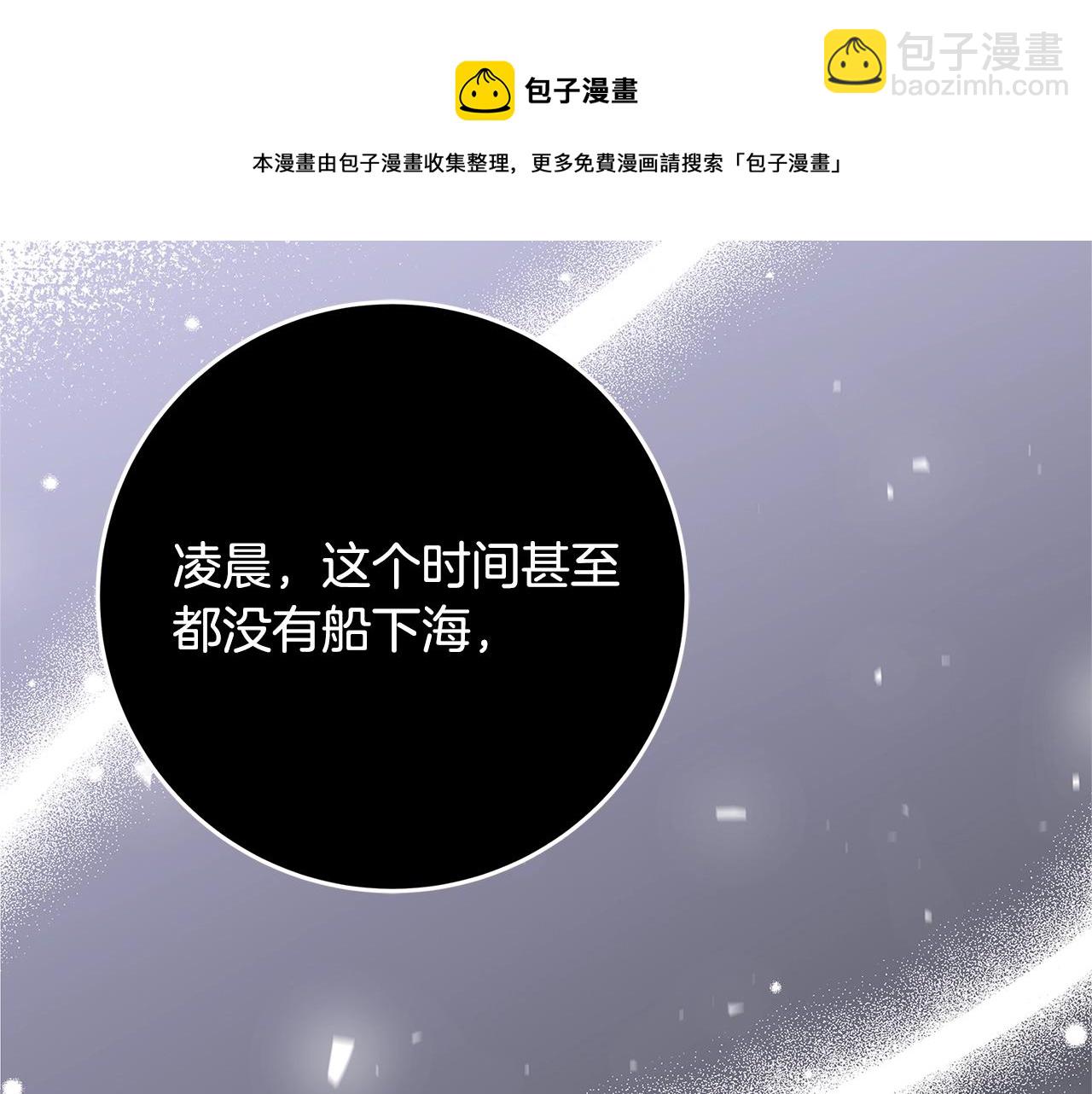 《恶女哪来的义气》第10话 沐浴 第33页