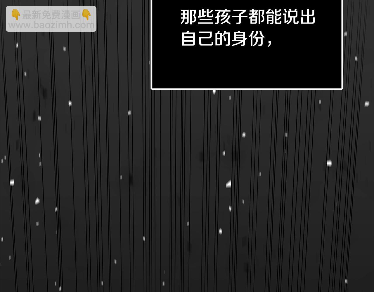 《恶女哪来的义气》第10话 沐浴 第38页