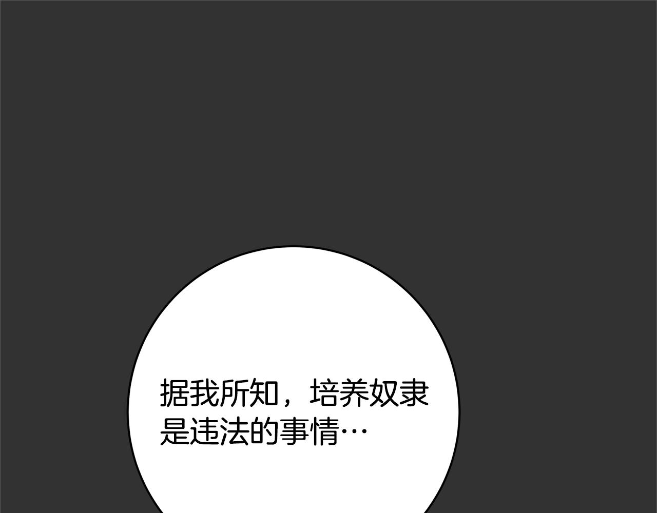 《恶女哪来的义气》第10话 沐浴 第43页