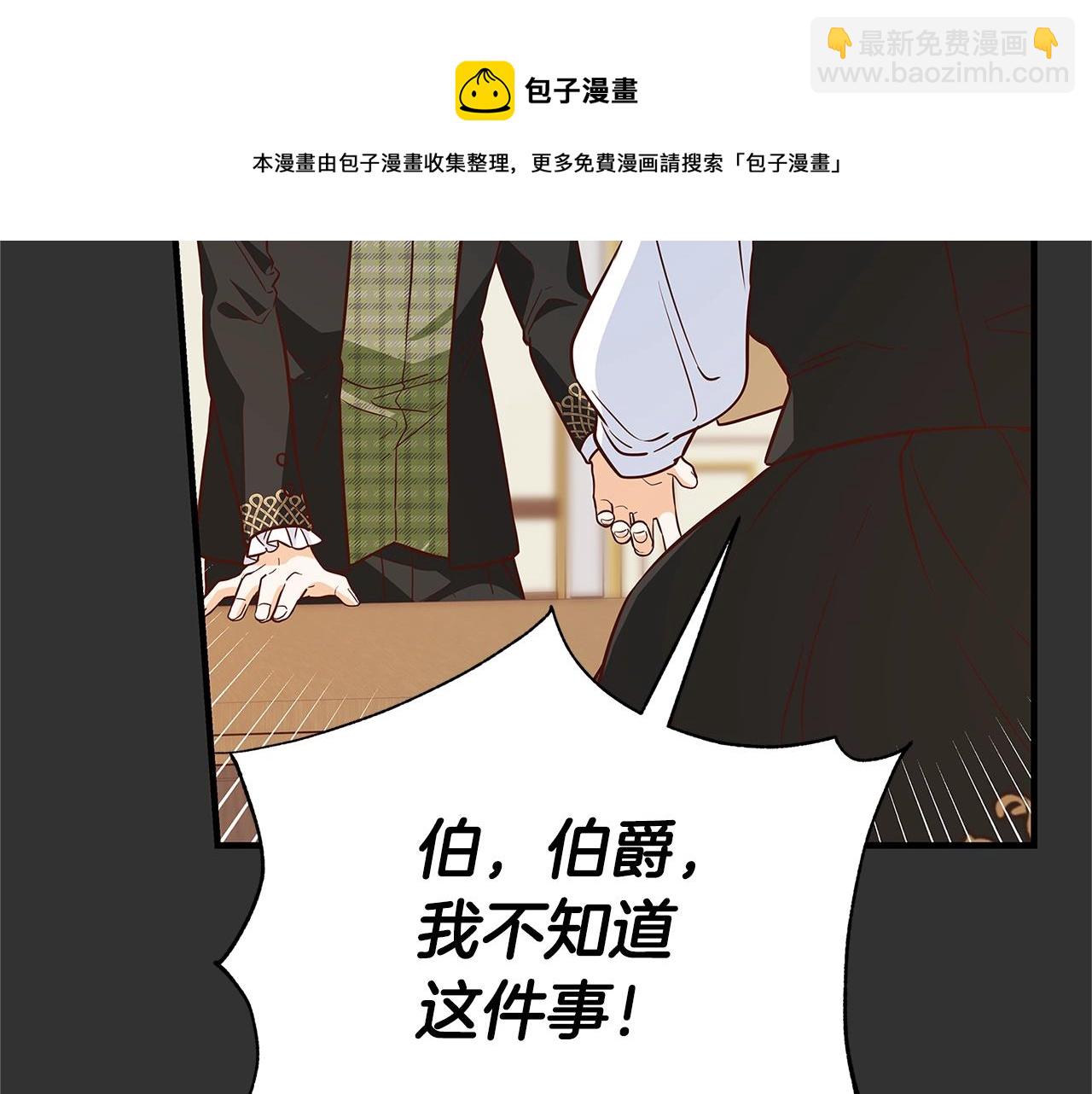 《恶女哪来的义气》第10话 沐浴 第45页