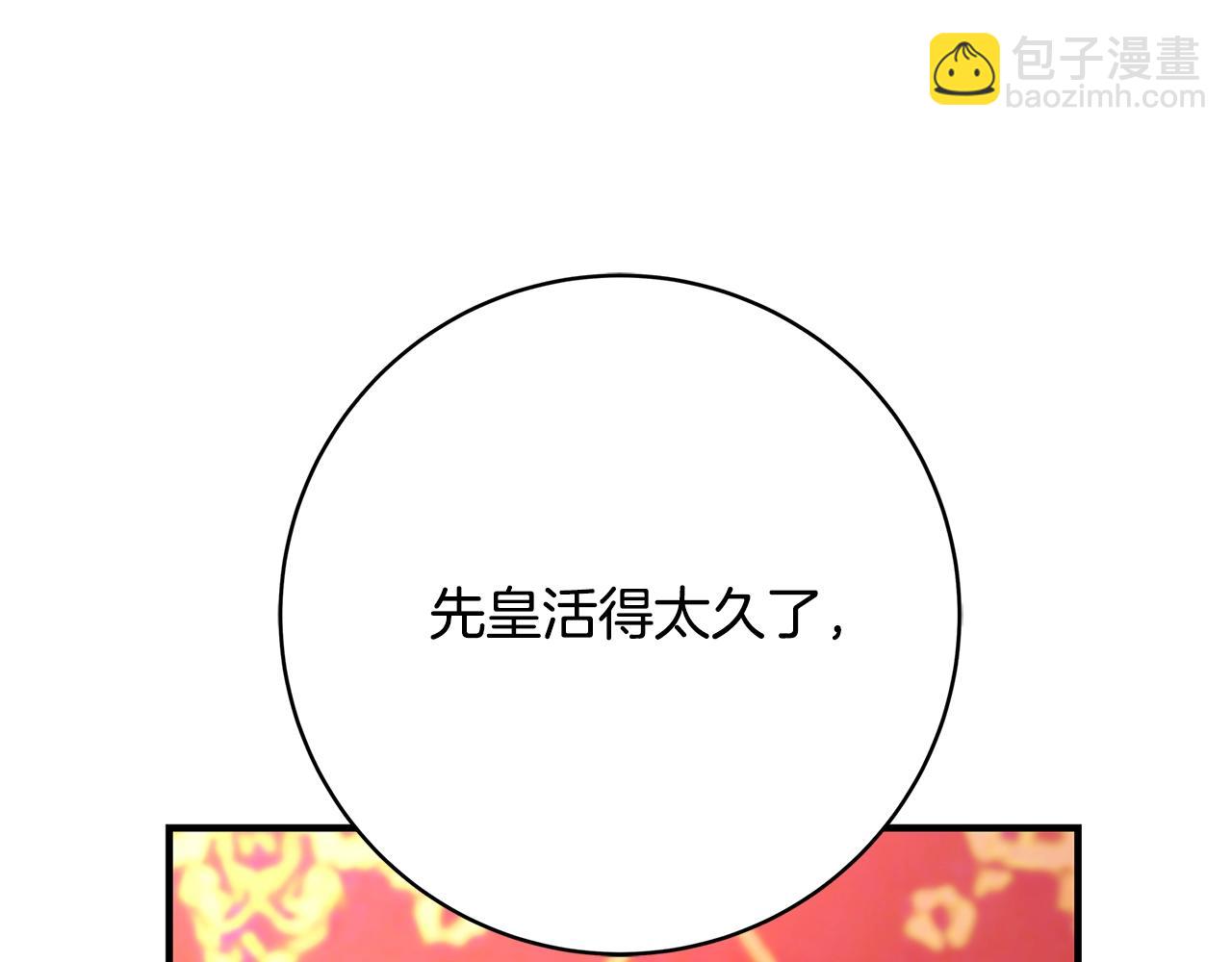 《恶女哪来的义气》第14话 与陛下见面 第16页