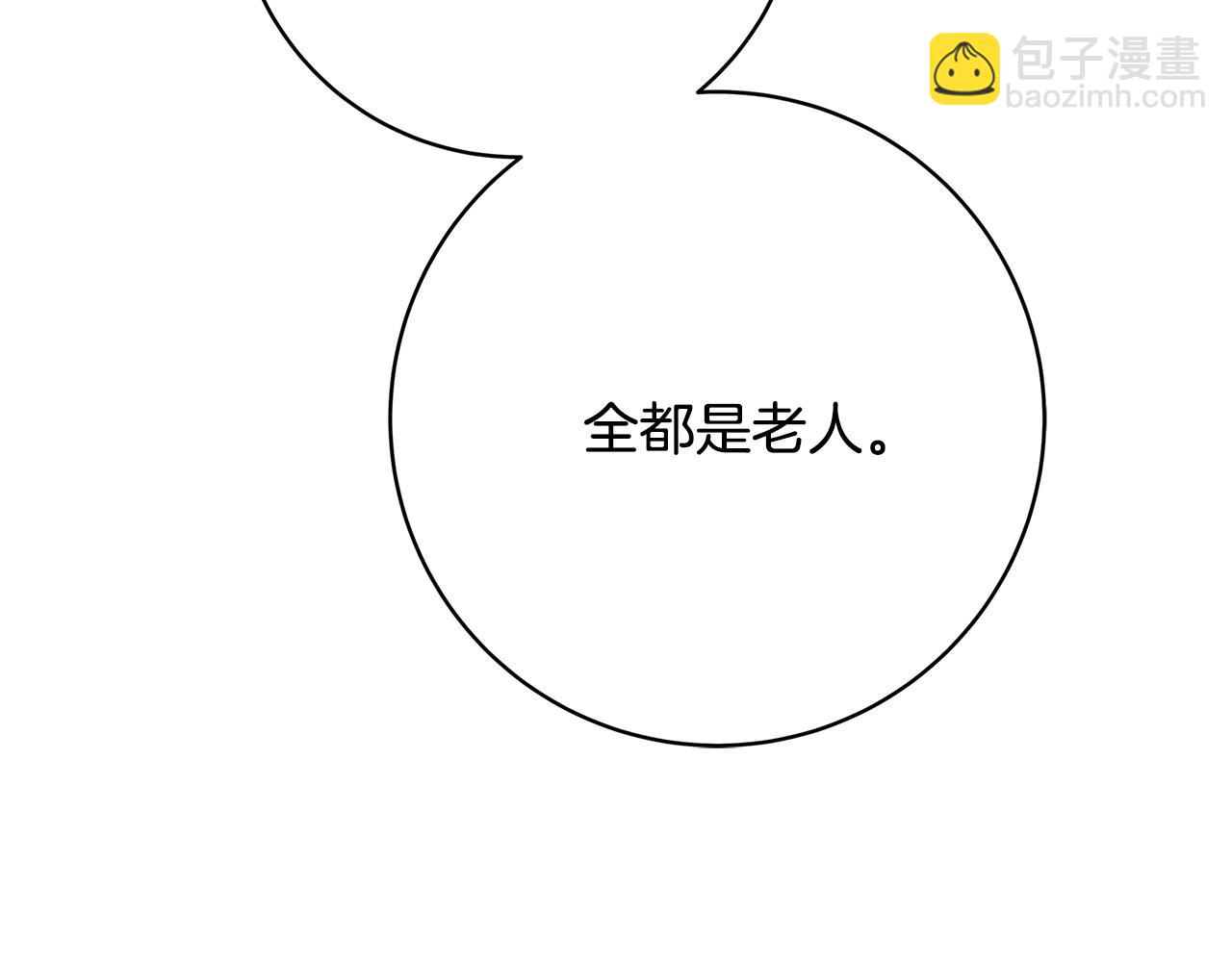 《恶女哪来的义气》第14话 与陛下见面 第19页