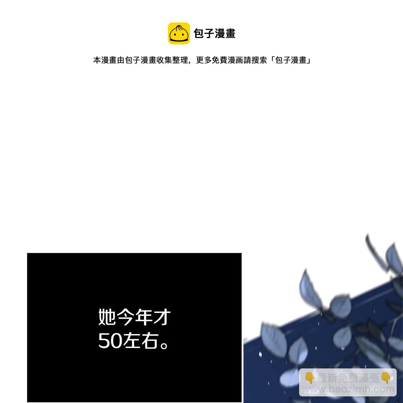 《恶女哪来的义气》第14话 与陛下见面 第31页