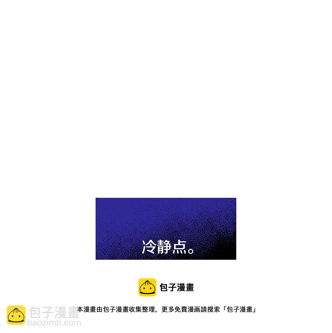 《恶女哪来的义气》第14话 与陛下见面 第41页