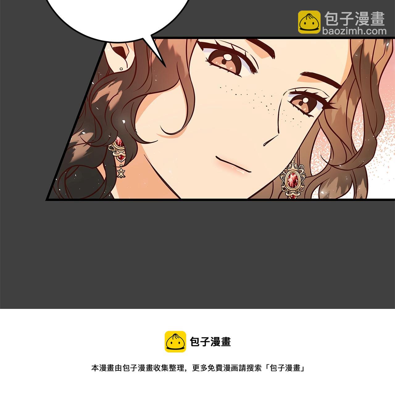 《恶女哪来的义气》第15话 对你施了魔法 第21页