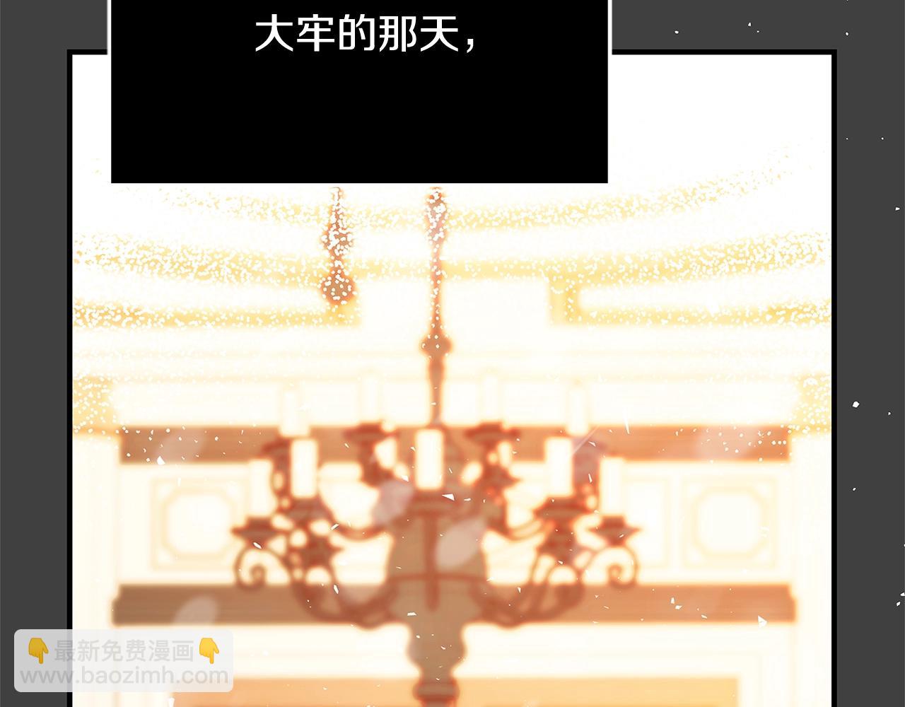 《恶女哪来的义气》第15话 对你施了魔法 第26页