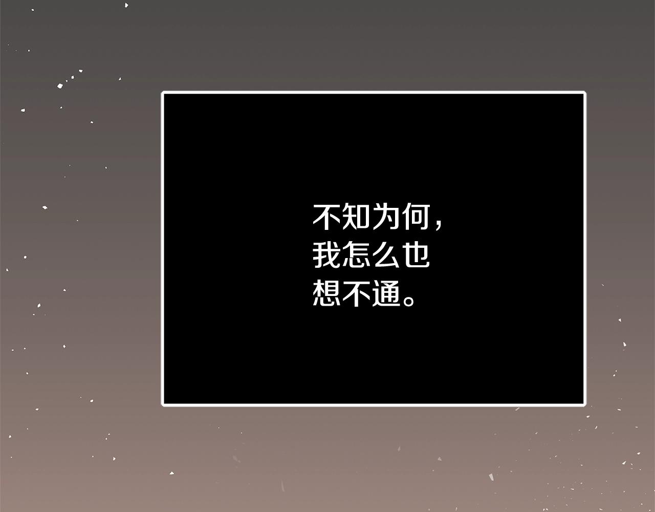 《恶女哪来的义气》第15话 对你施了魔法 第29页