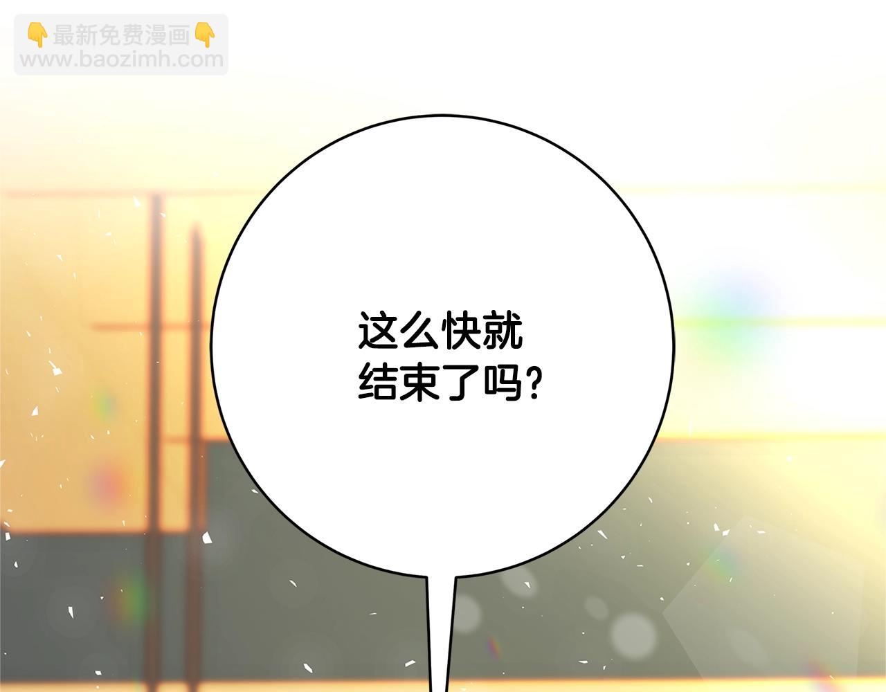《恶女哪来的义气》第15话 对你施了魔法 第42页