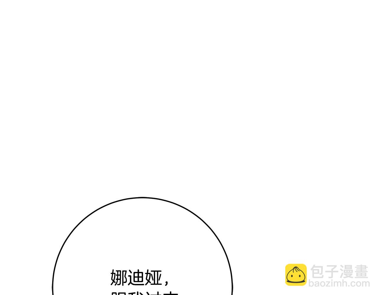 《恶女哪来的义气》第15话 对你施了魔法 第49页