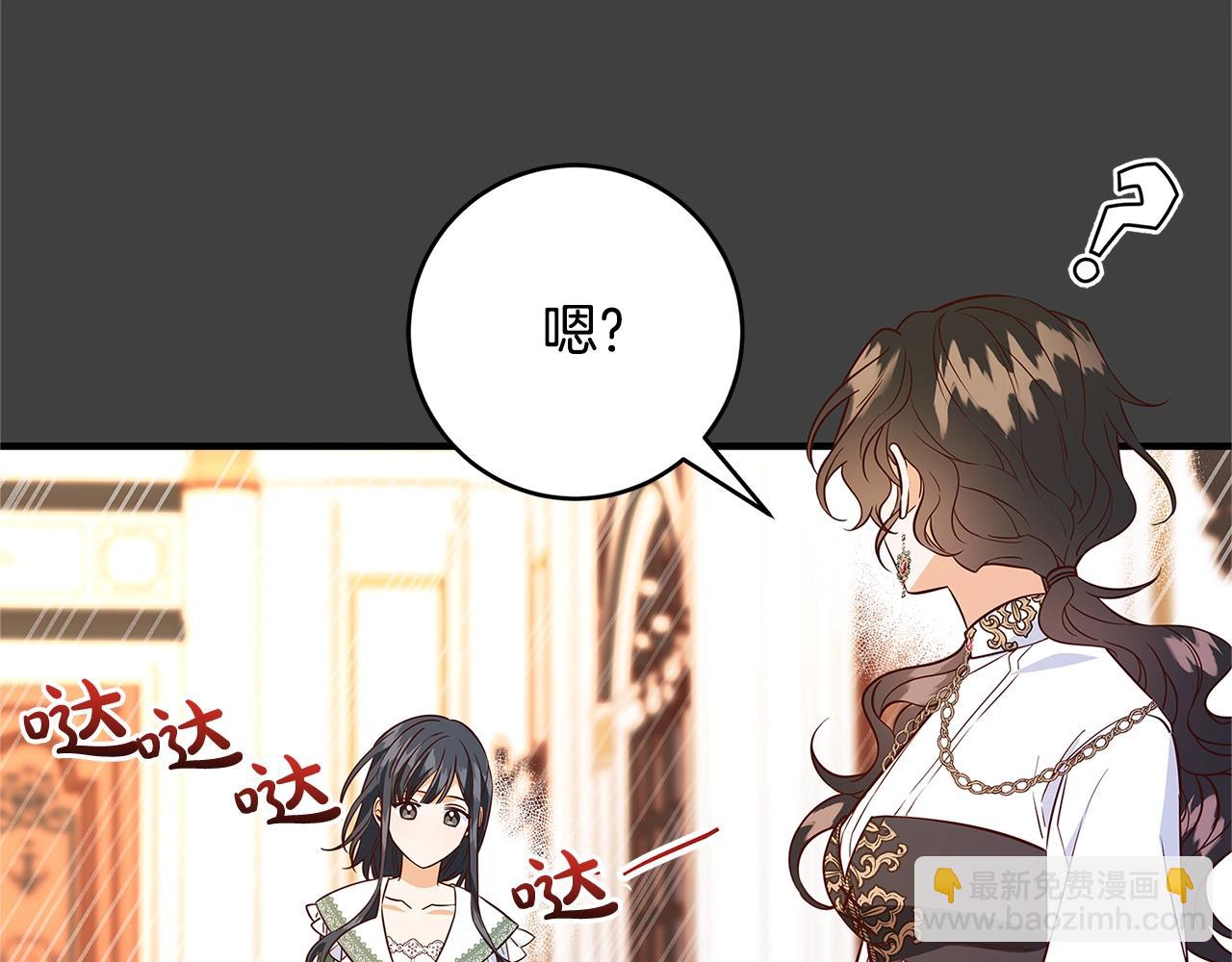 《恶女哪来的义气》第15话 对你施了魔法 第8页