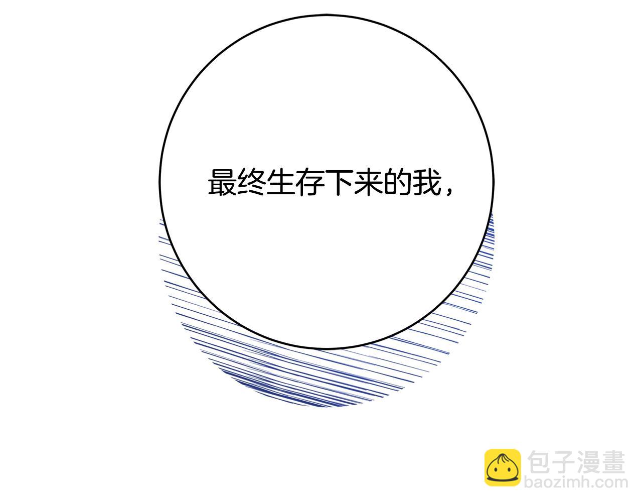 《恶女哪来的义气》第12话 我想得到的女人 第23页