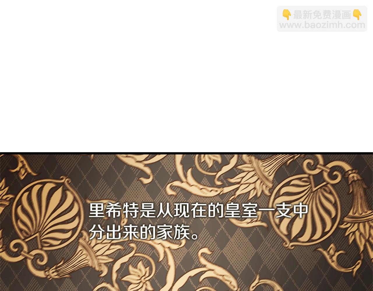 《恶女哪来的义气》第12话 我想得到的女人 第36页