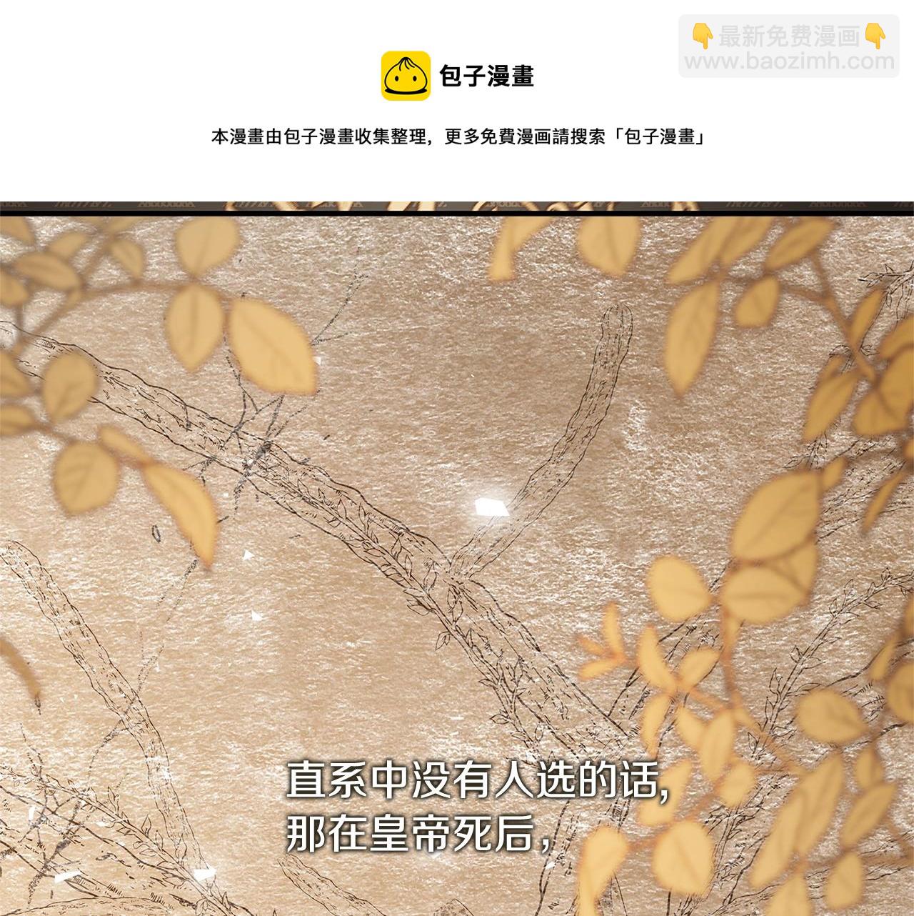 《恶女哪来的义气》第12话 我想得到的女人 第37页