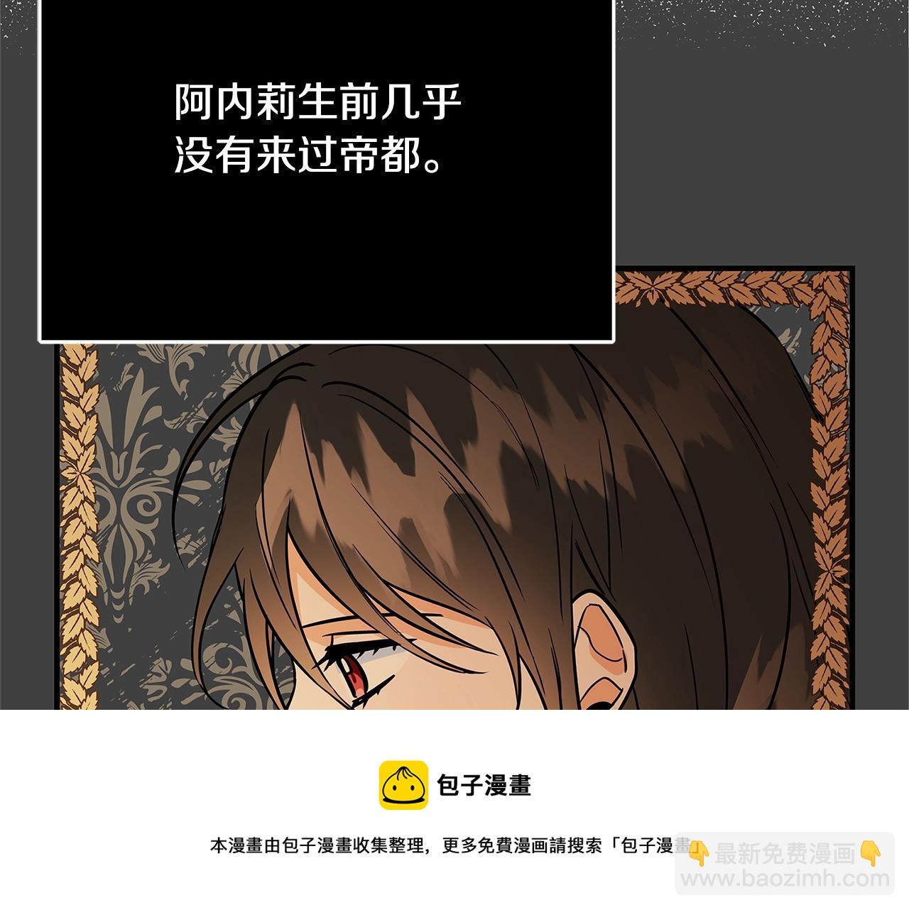 《恶女哪来的义气》第13话 吻我 第13页