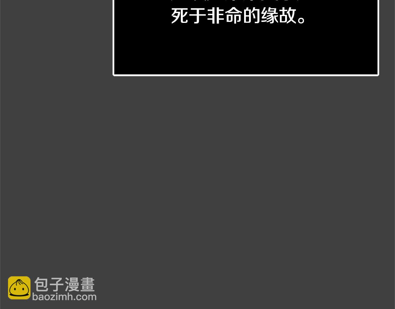 《恶女哪来的义气》第13话 吻我 第15页