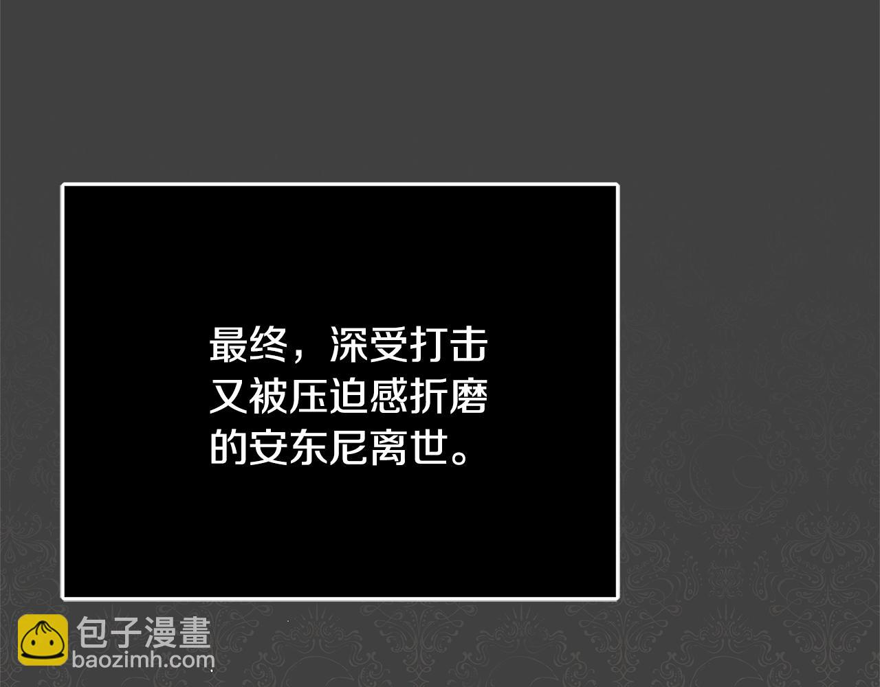 《恶女哪来的义气》第13话 吻我 第20页