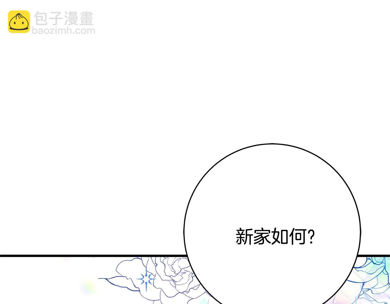 《恶女哪来的义气》第13话 吻我 第34页