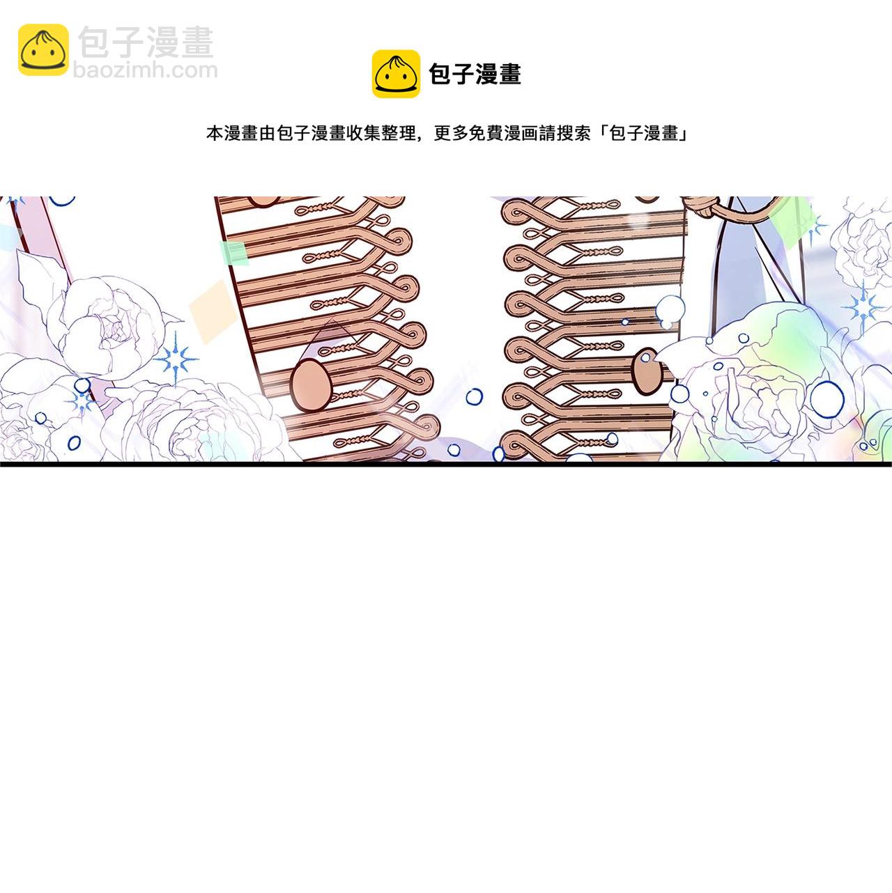《恶女哪来的义气》第13话 吻我 第37页