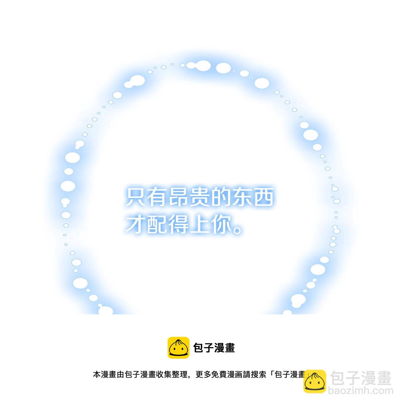 《恶女哪来的义气》第13话 吻我 第41页