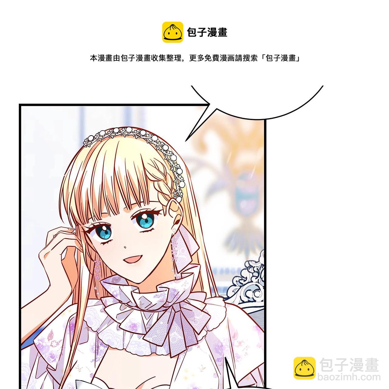《恶女哪来的义气》第13话 吻我 第45页