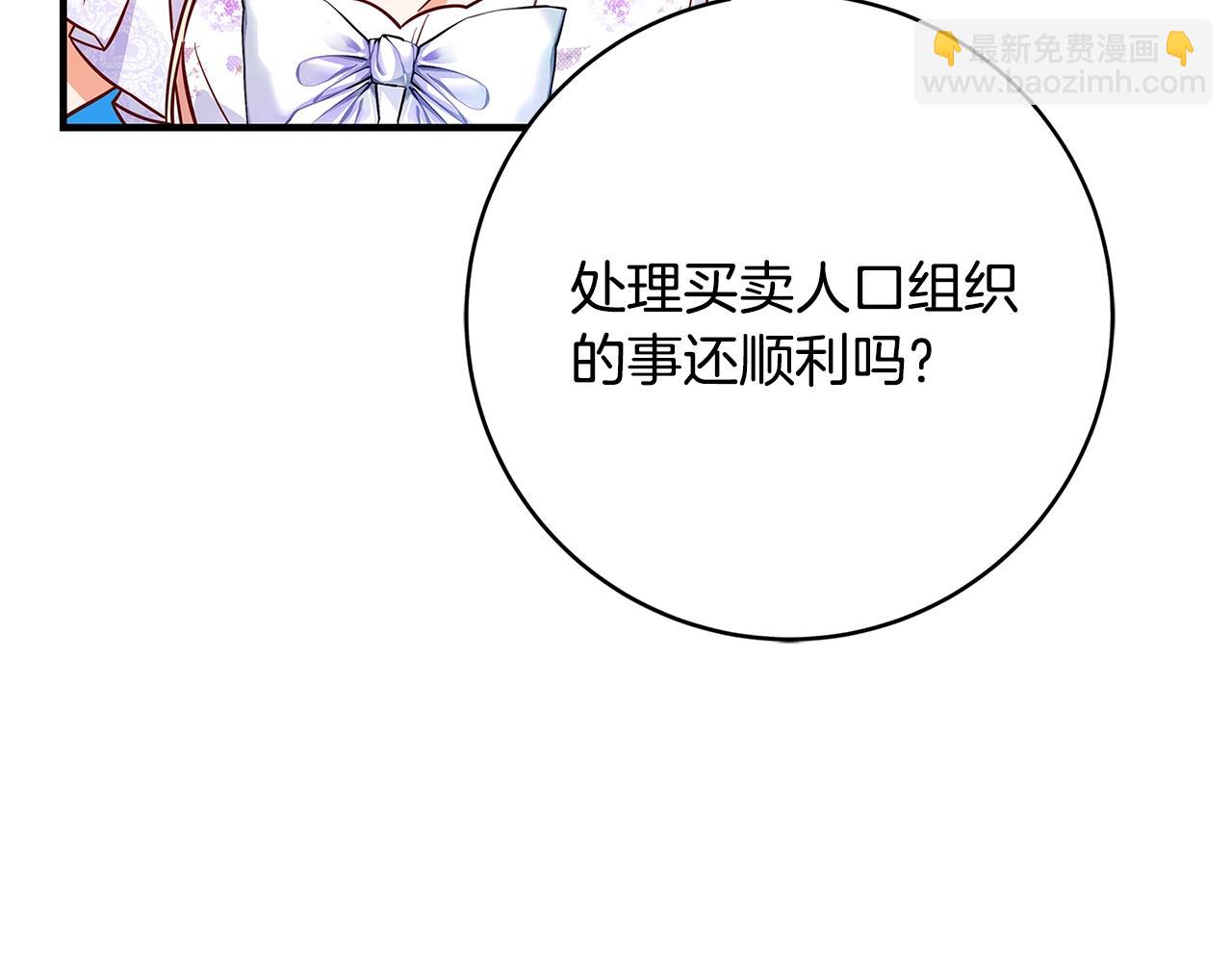 《恶女哪来的义气》第13话 吻我 第46页