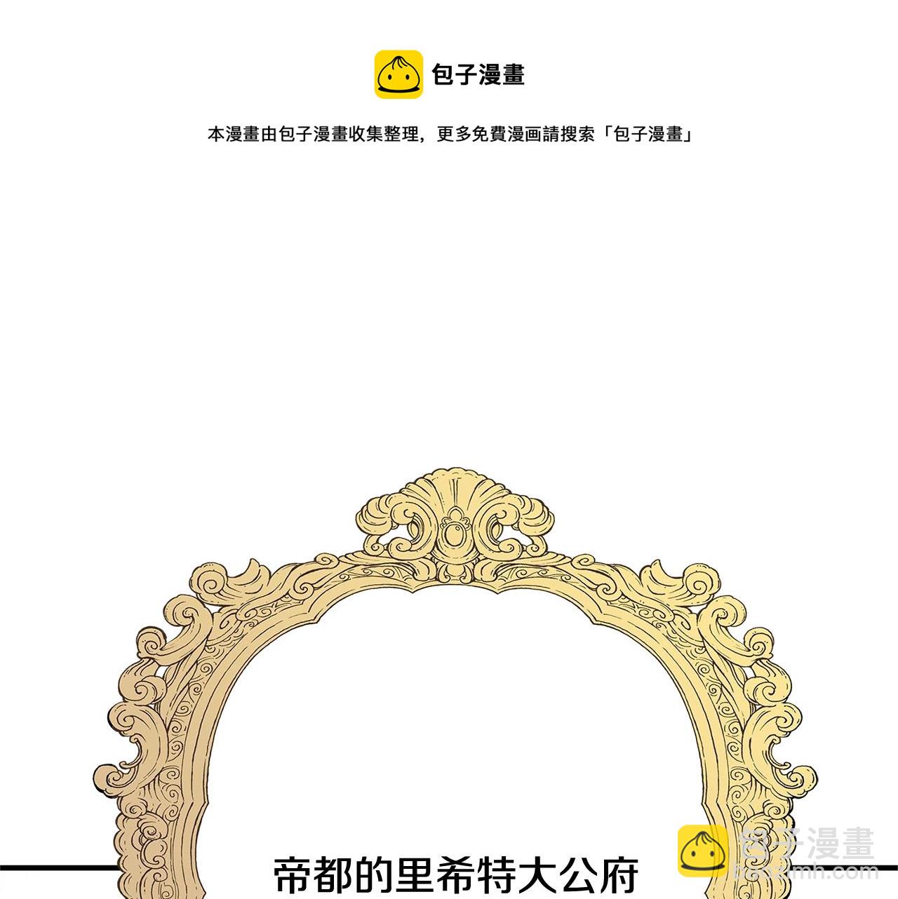 《恶女哪来的义气》第13话 吻我 第5页