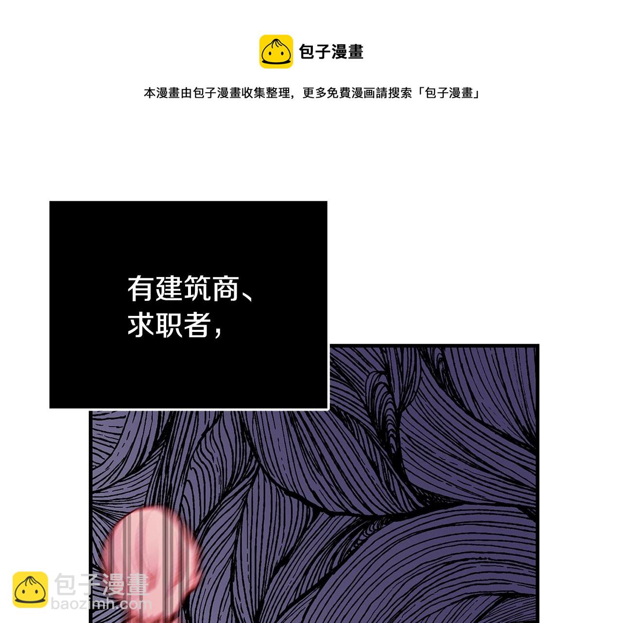 《恶女哪来的义气》第13话 吻我 第9页