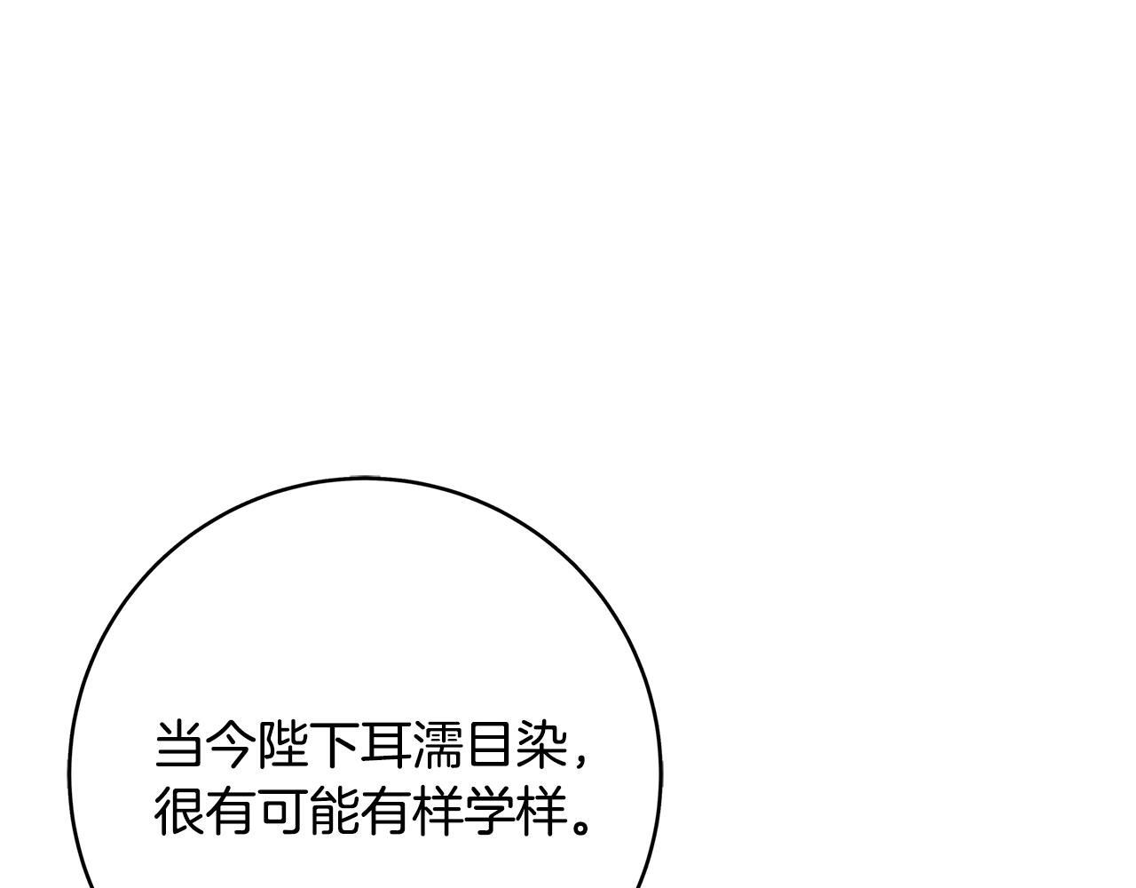《恶女哪来的义气》第19话 铲除 第13页