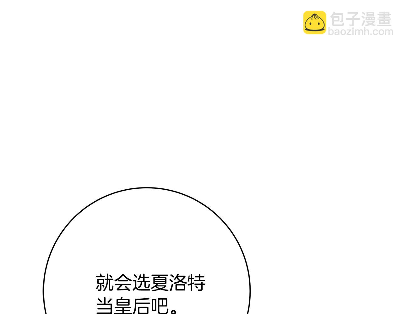 《恶女哪来的义气》第19话 铲除 第19页