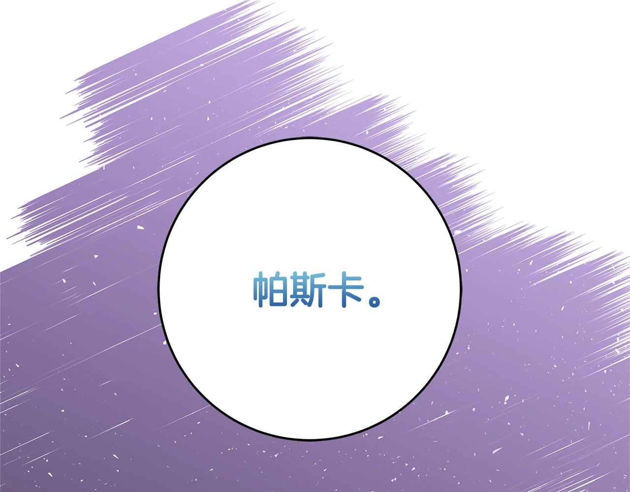 《恶女哪来的义气》第19话 铲除 第40页