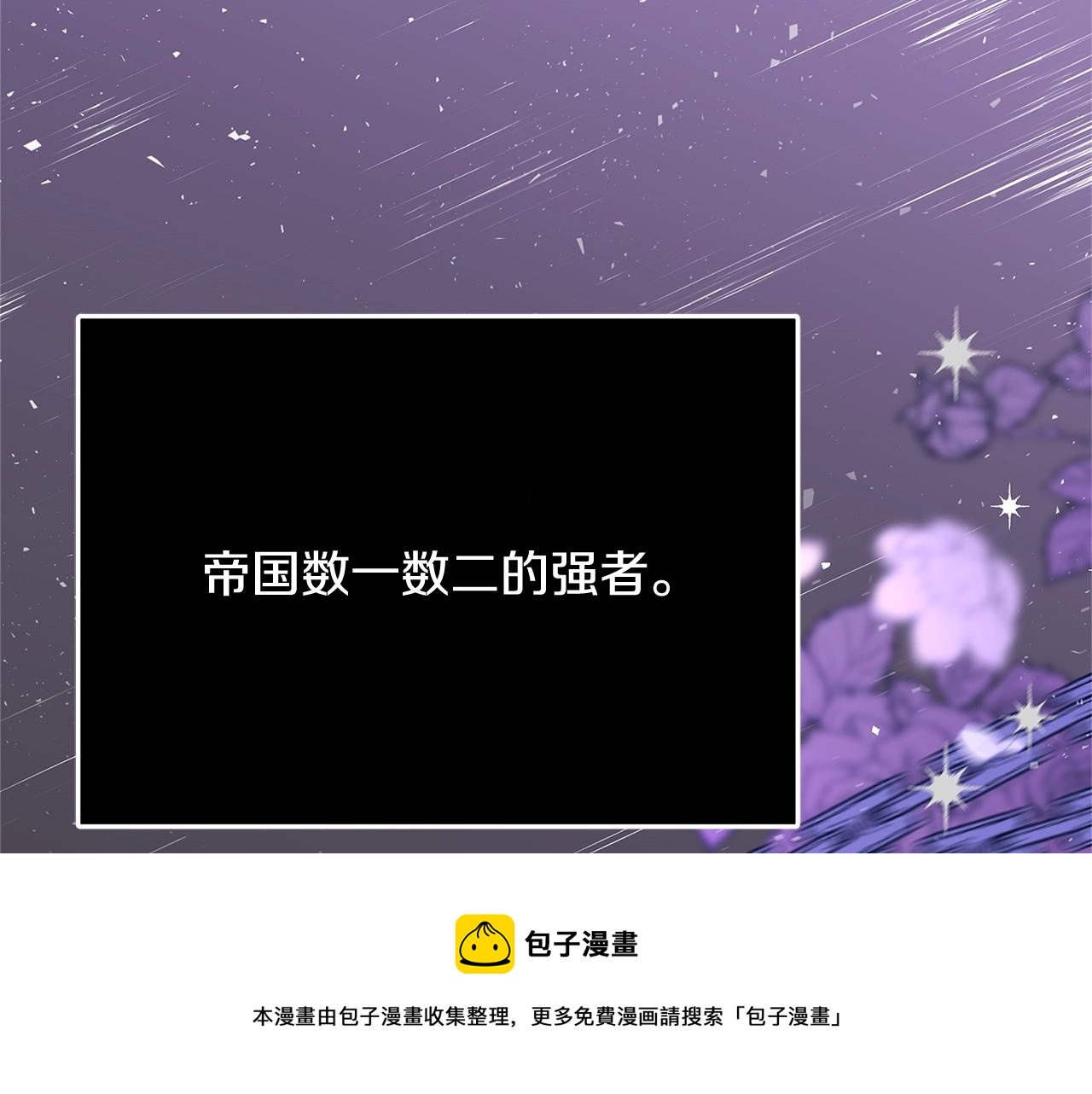 《恶女哪来的义气》第19话 铲除 第41页