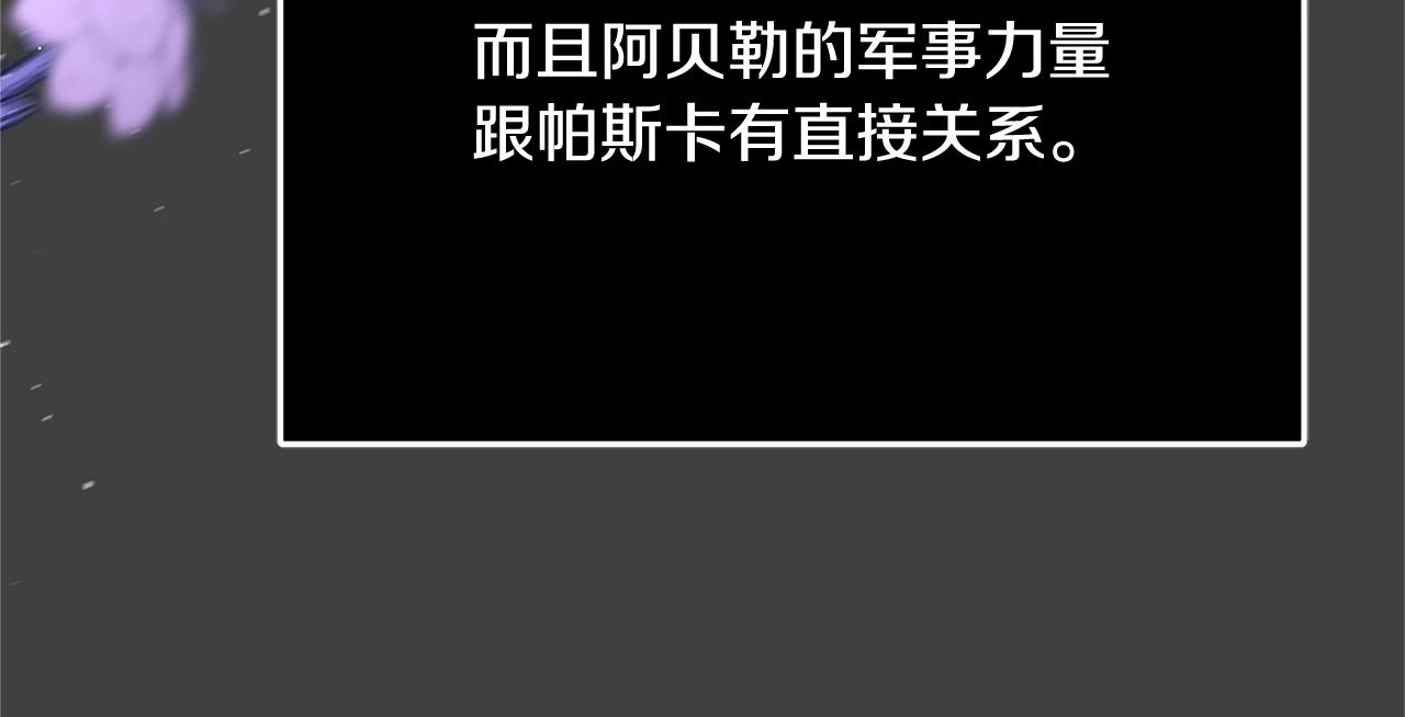 《恶女哪来的义气》第19话 铲除 第45页