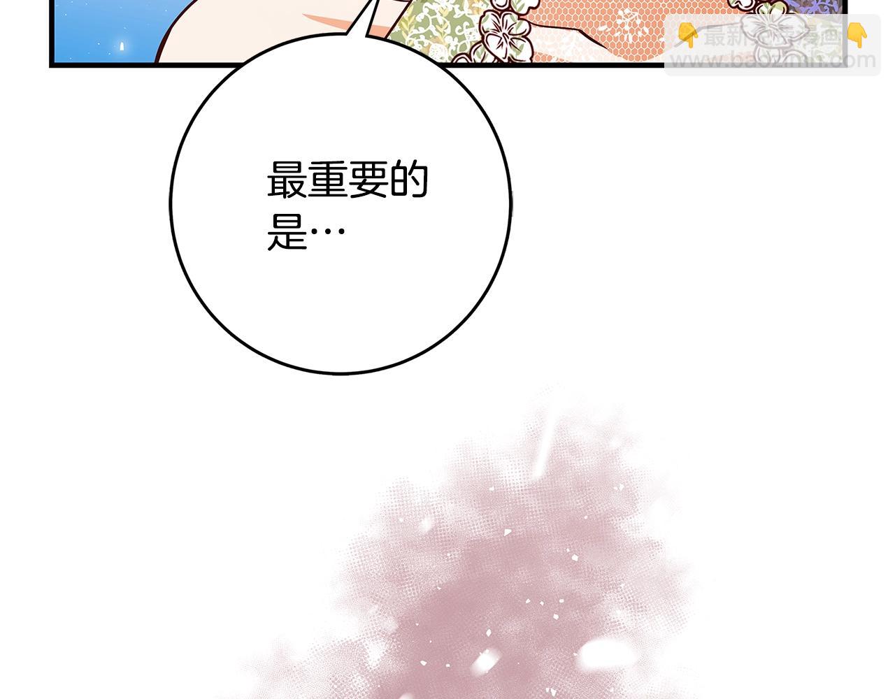 《恶女哪来的义气》第19话 铲除 第48页