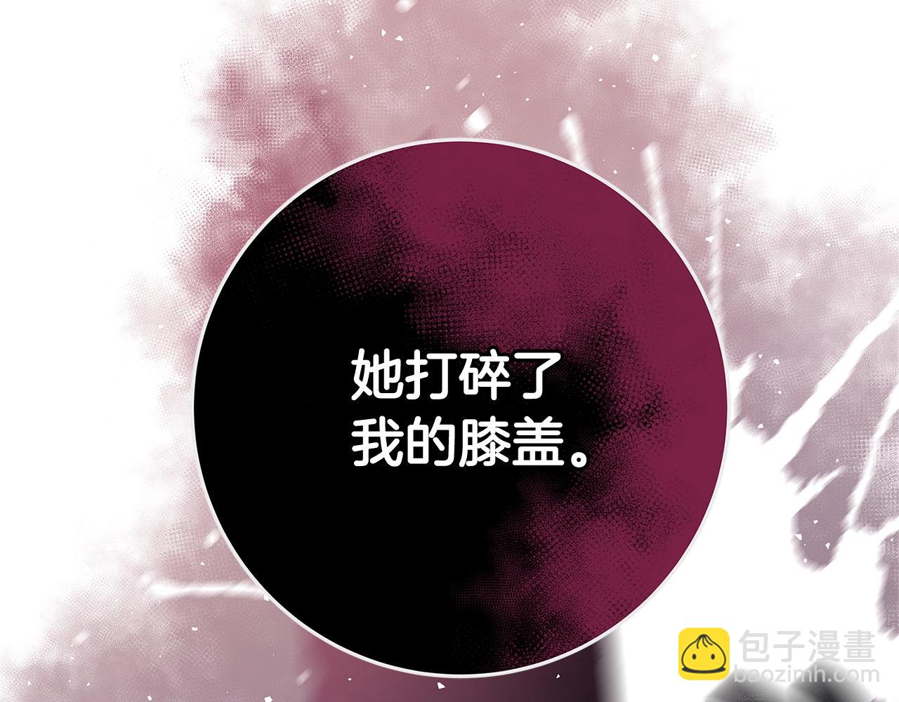 《恶女哪来的义气》第19话 铲除 第49页
